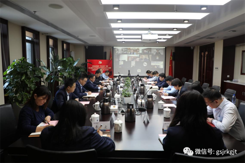 主題教育 | 提高站位推動(dòng)落實(shí) 慎終如始確保實(shí)效——甘肅金控集團(tuán)（華龍證券）黨委第二批主題教育領(lǐng)導(dǎo)小組辦公室召開(kāi)工作會(huì)議