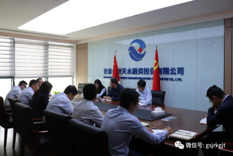 金控集團積極開展黨史學(xué)習教育（十四）